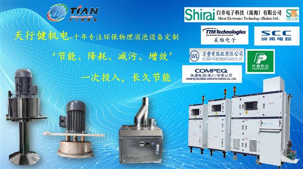 脫泡機(jī).png 脫泡機(jī).png