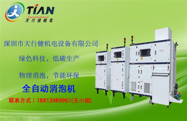 消泡機(jī) 消泡機(jī)