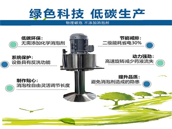 微生物發(fā)酵消泡器.jpg 微生物發(fā)酵消泡器.jpg