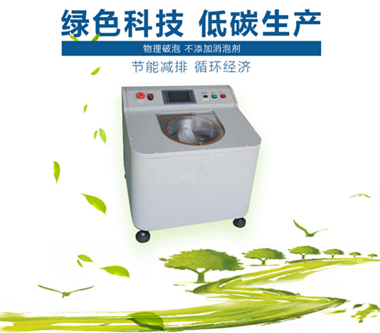 離心式真空攪拌脫泡機(jī).jpg 離心式真空攪拌脫泡機(jī).jpg