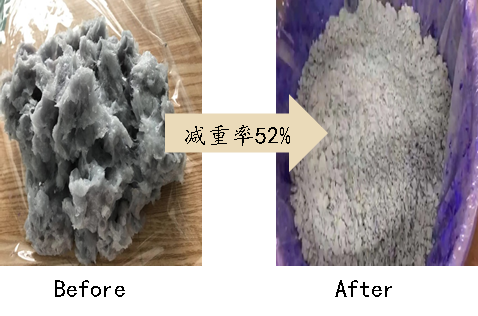 膜渣脫水前后對(duì)比 膜渣脫水前后對(duì)比