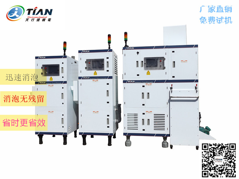 脫泡機 脫泡機