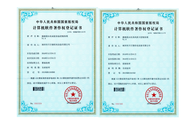 脫水機(jī)資質(zhì) 脫水機(jī)資質(zhì)