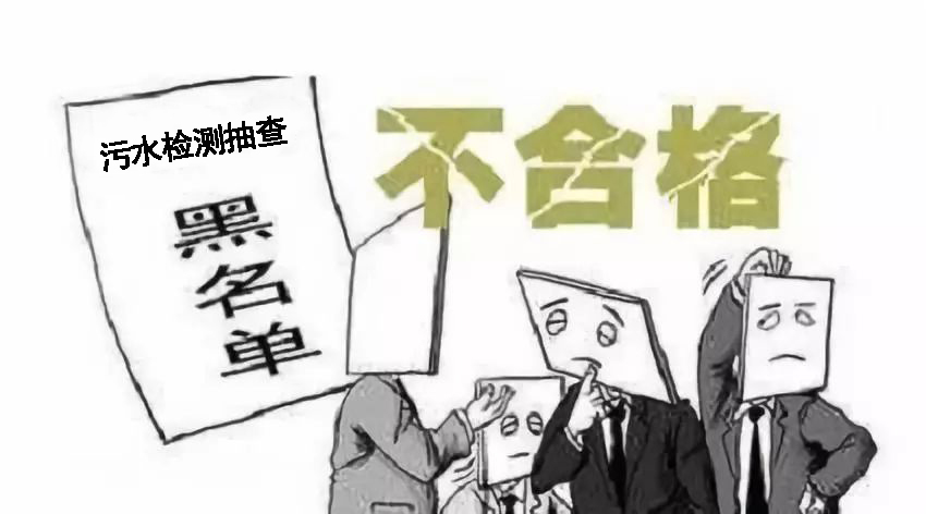 污水檢測(cè).jpg 污水檢測(cè).jpg