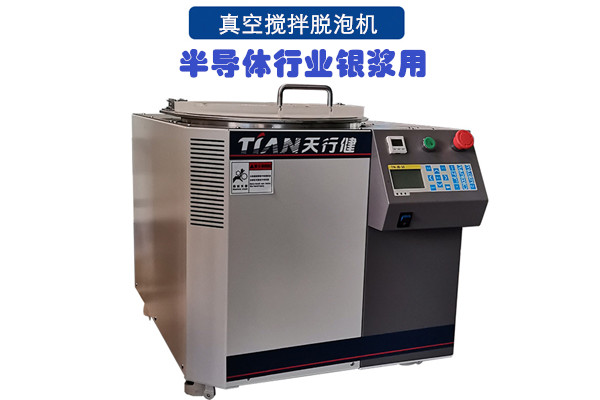 真空攪拌脫泡機(jī)jpg 真空攪拌脫泡機(jī)jpg