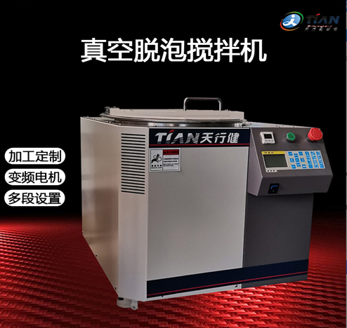 真空攪拌脫泡機(jī).png 真空攪拌脫泡機(jī).png