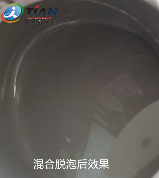 脫泡后效果.png 脫泡后效果.png