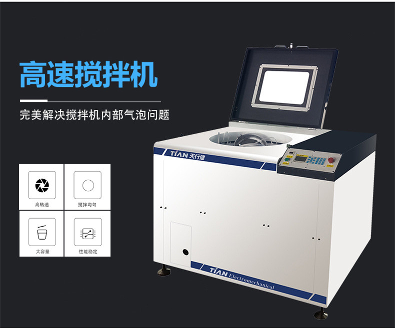 大容量真空機(jī)攪拌脫泡機(jī).jpg 大容量真空機(jī)攪拌脫泡機(jī).jpg