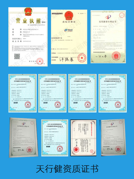 天行健脫泡機證書資質(zhì)