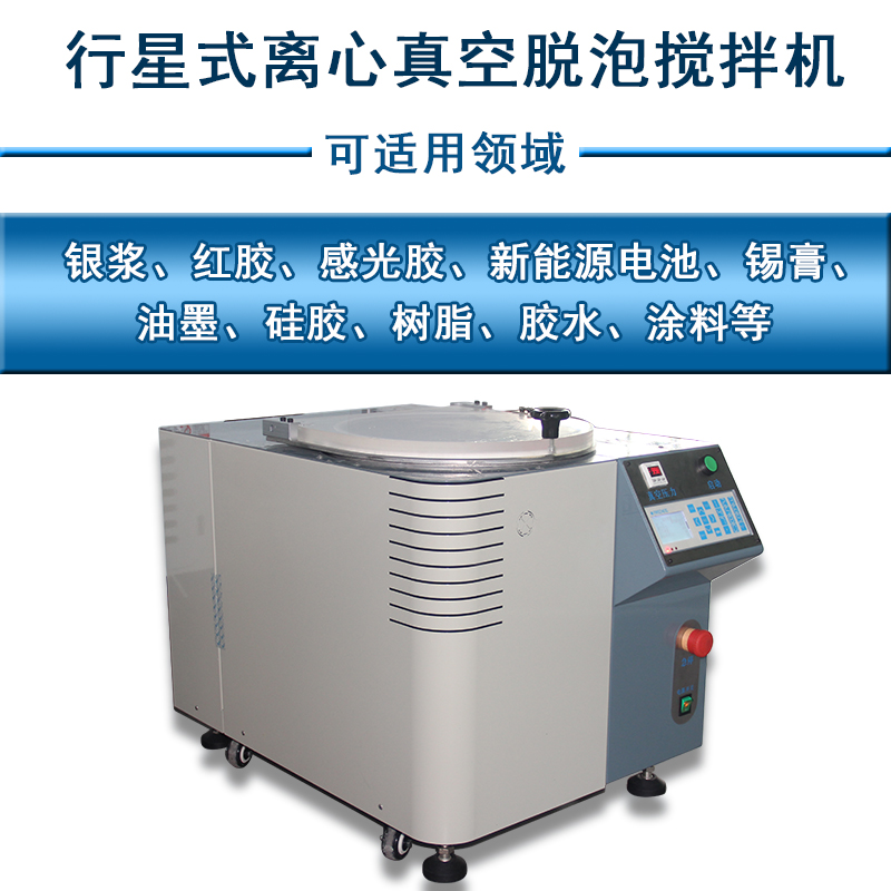 行星式攪拌機(jī) 行星式攪拌機(jī)